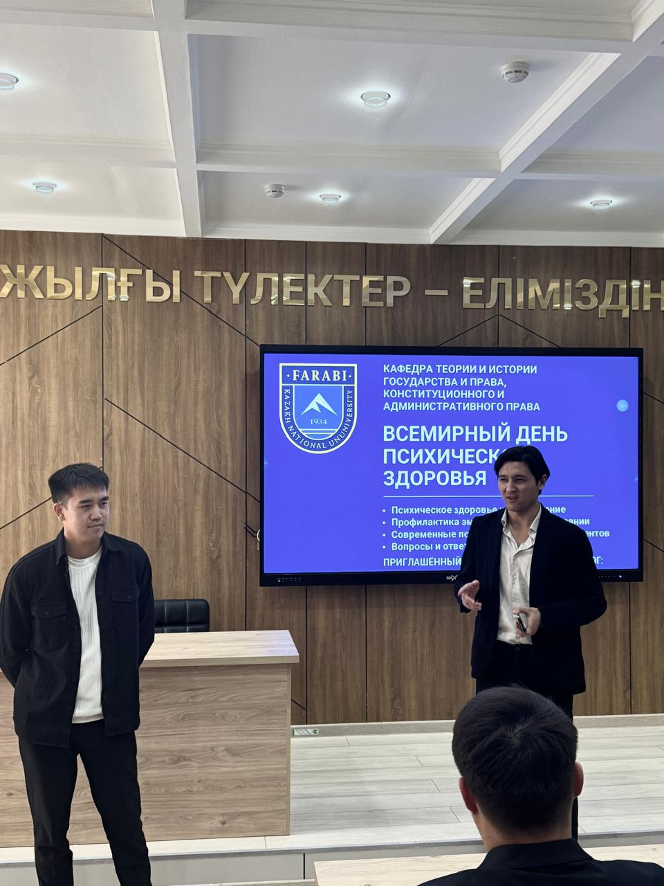 Әлемдік психикалық денсаулық күні